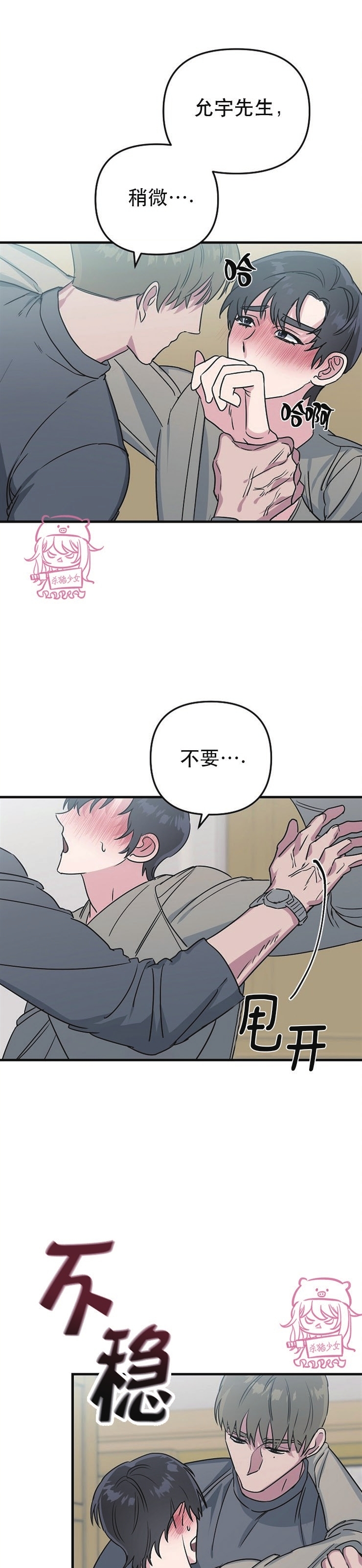 《二度天堂/Paradise Again》漫画最新章节第04话免费下拉式在线观看章节第【11】张图片