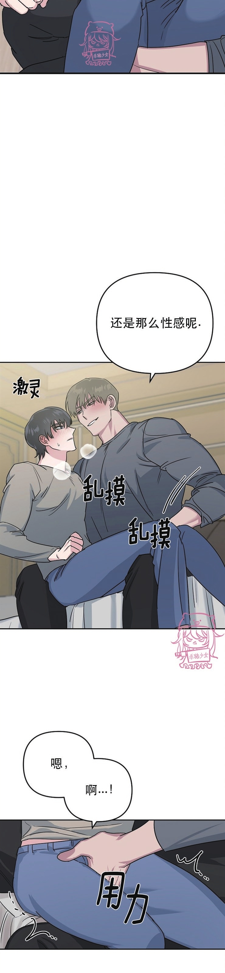 《二度天堂/Paradise Again》漫画最新章节第04话免费下拉式在线观看章节第【13】张图片