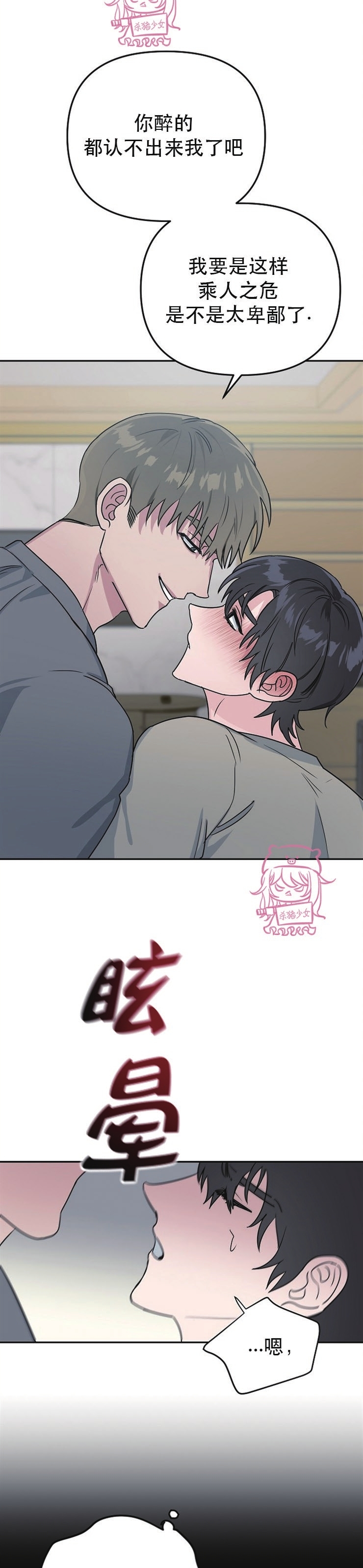 《二度天堂/Paradise Again》漫画最新章节第04话免费下拉式在线观看章节第【16】张图片