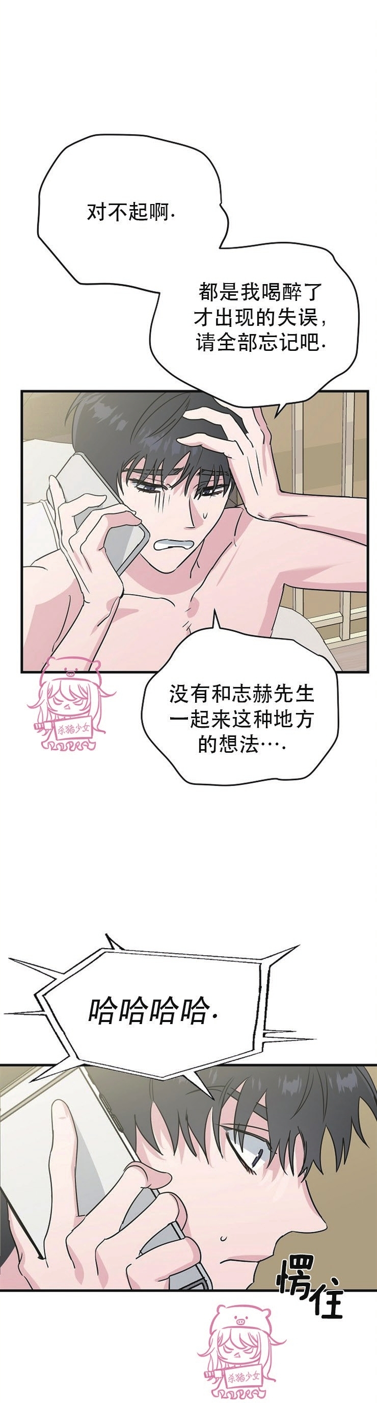 《二度天堂/Paradise Again》漫画最新章节第04话免费下拉式在线观看章节第【25】张图片