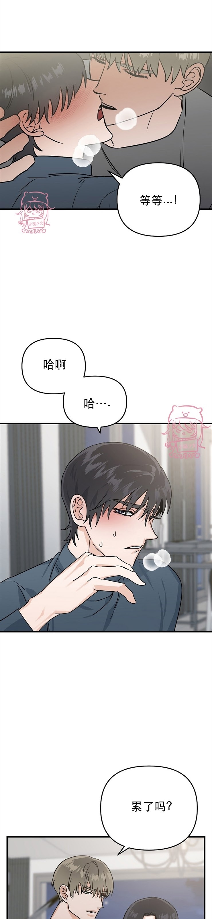 《二度天堂/Paradise Again》漫画最新章节第05话免费下拉式在线观看章节第【3】张图片