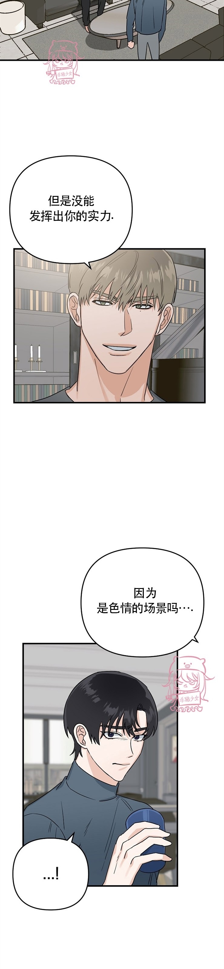 《二度天堂/Paradise Again》漫画最新章节第05话免费下拉式在线观看章节第【7】张图片