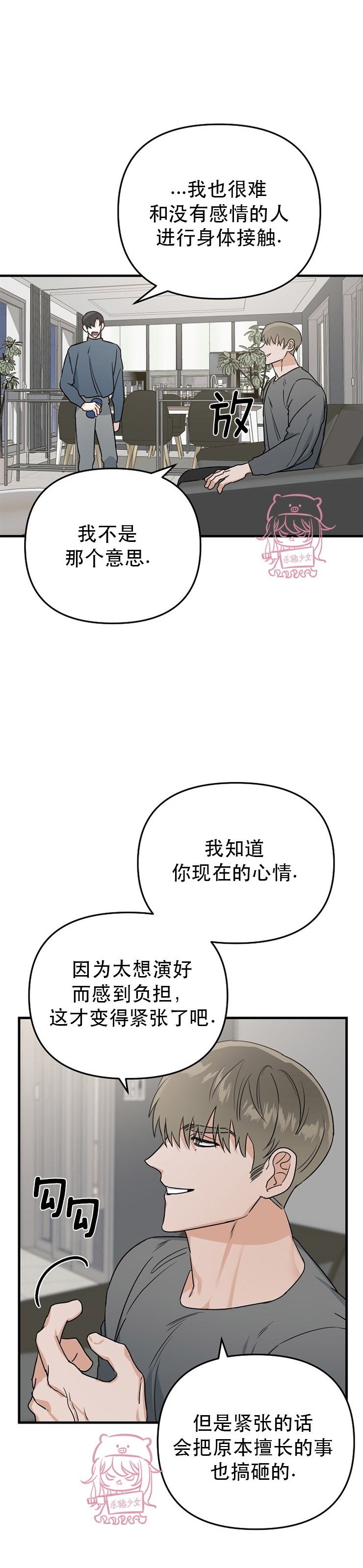 《二度天堂/Paradise Again》漫画最新章节第05话免费下拉式在线观看章节第【9】张图片