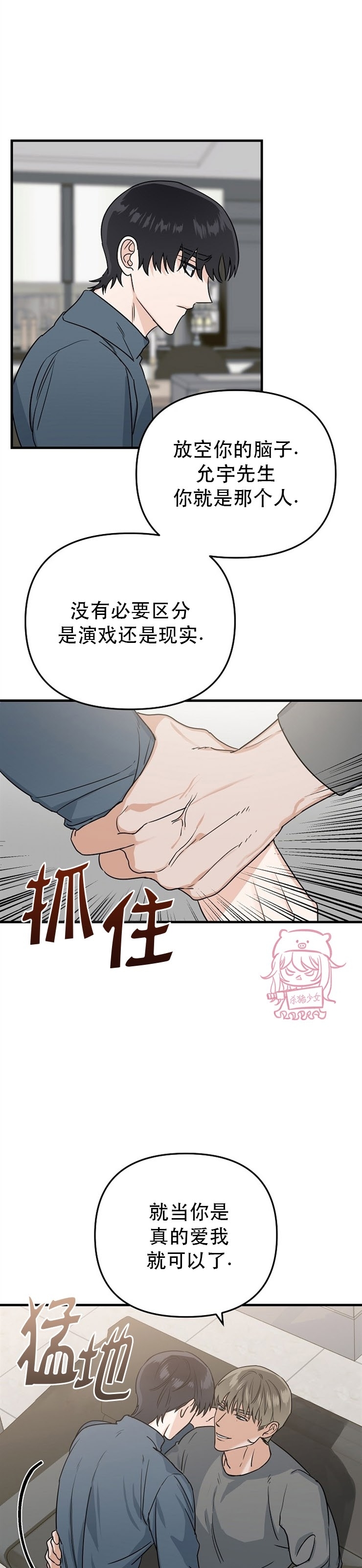 《二度天堂/Paradise Again》漫画最新章节第05话免费下拉式在线观看章节第【10】张图片