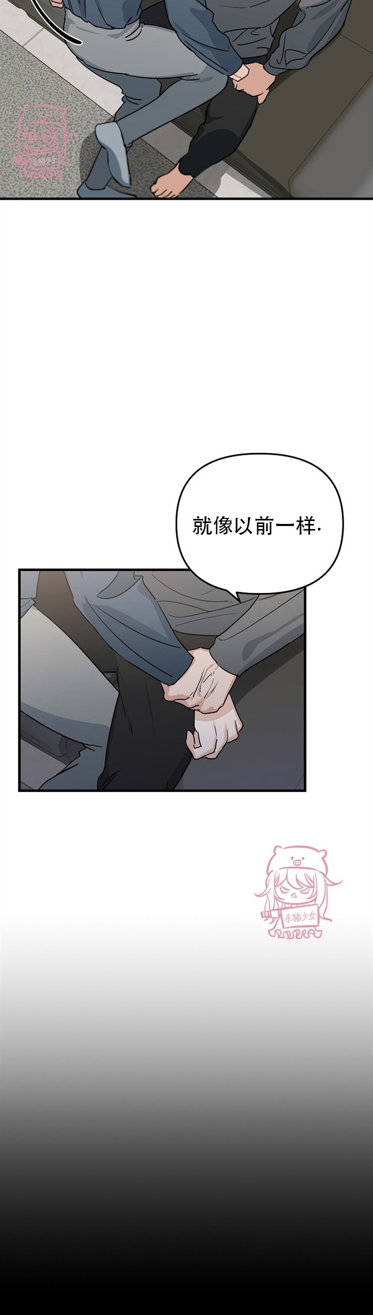 《二度天堂/Paradise Again》漫画最新章节第05话免费下拉式在线观看章节第【11】张图片