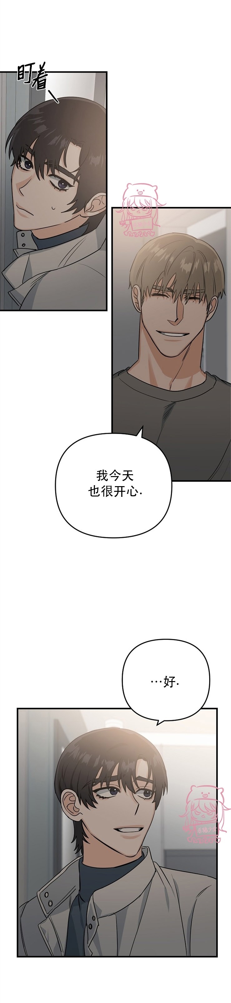 《二度天堂/Paradise Again》漫画最新章节第05话免费下拉式在线观看章节第【24】张图片