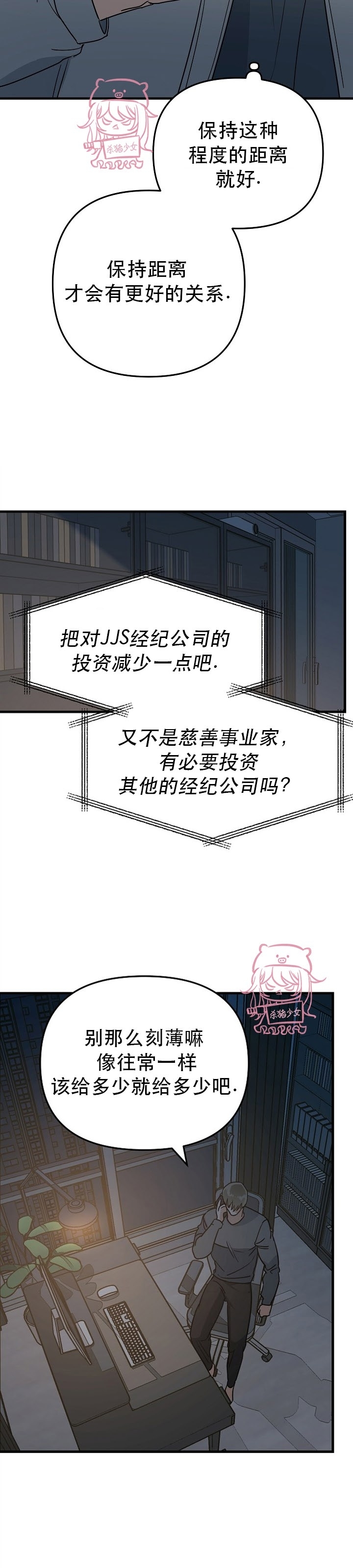 《二度天堂/Paradise Again》漫画最新章节第05话免费下拉式在线观看章节第【29】张图片