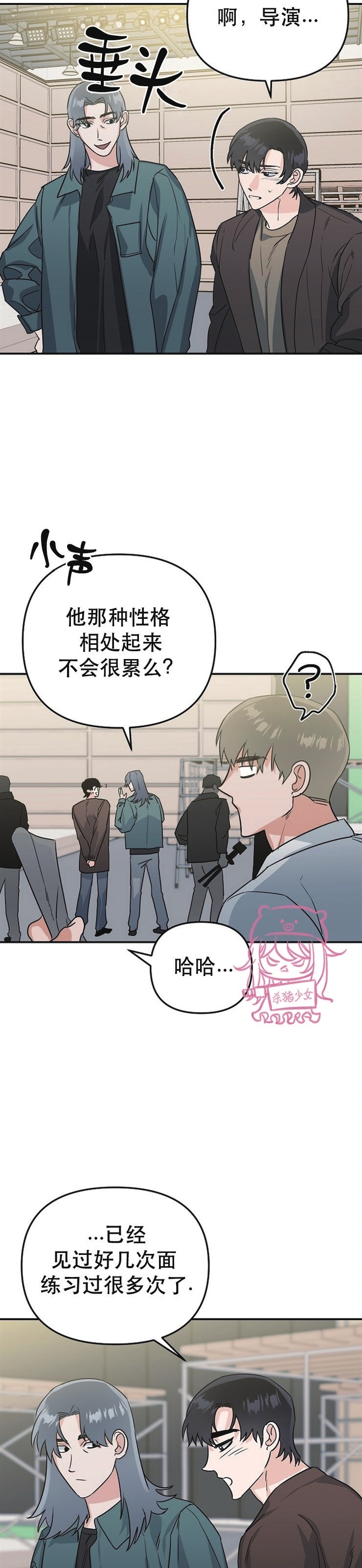 《二度天堂/Paradise Again》漫画最新章节第06话免费下拉式在线观看章节第【2】张图片