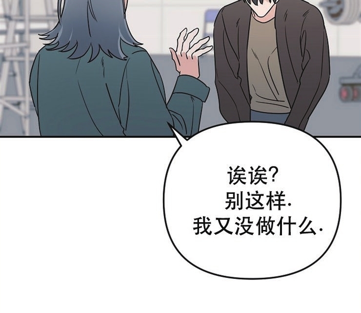 《二度天堂/Paradise Again》漫画最新章节第06话免费下拉式在线观看章节第【4】张图片