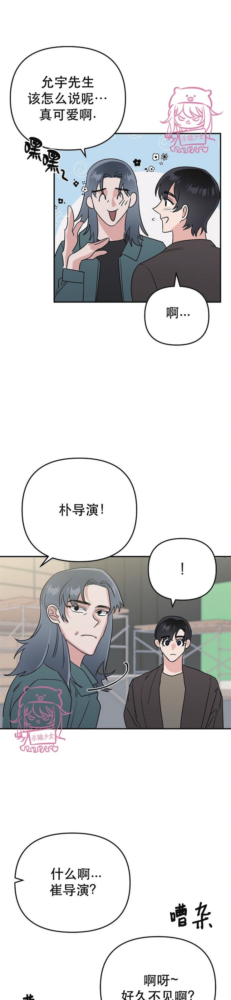 《二度天堂/Paradise Again》漫画最新章节第06话免费下拉式在线观看章节第【5】张图片