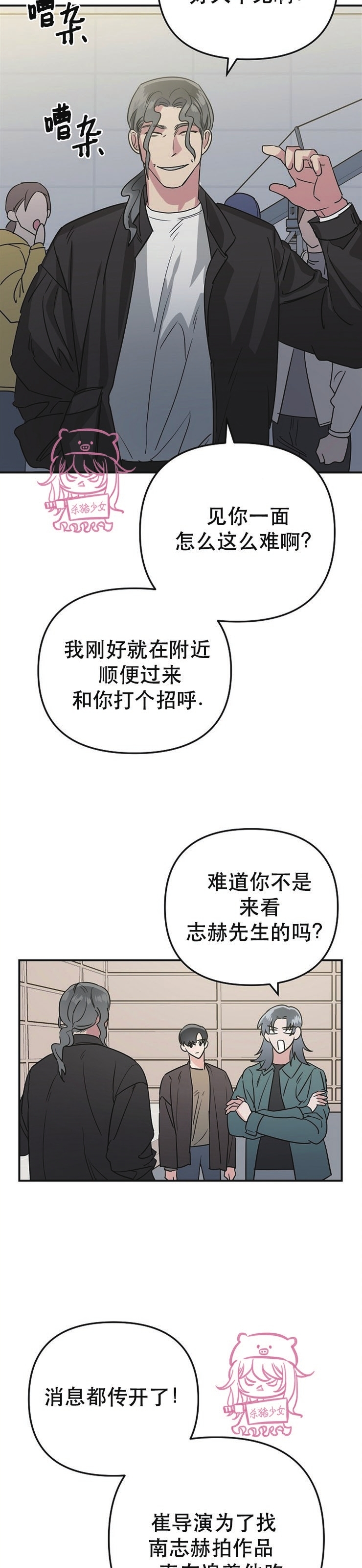 《二度天堂/Paradise Again》漫画最新章节第06话免费下拉式在线观看章节第【6】张图片