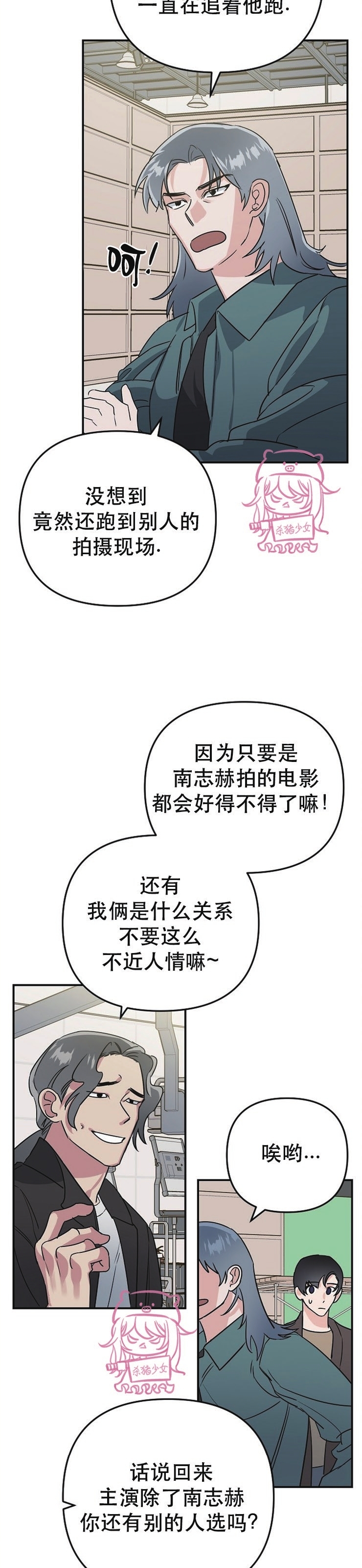 《二度天堂/Paradise Again》漫画最新章节第06话免费下拉式在线观看章节第【7】张图片