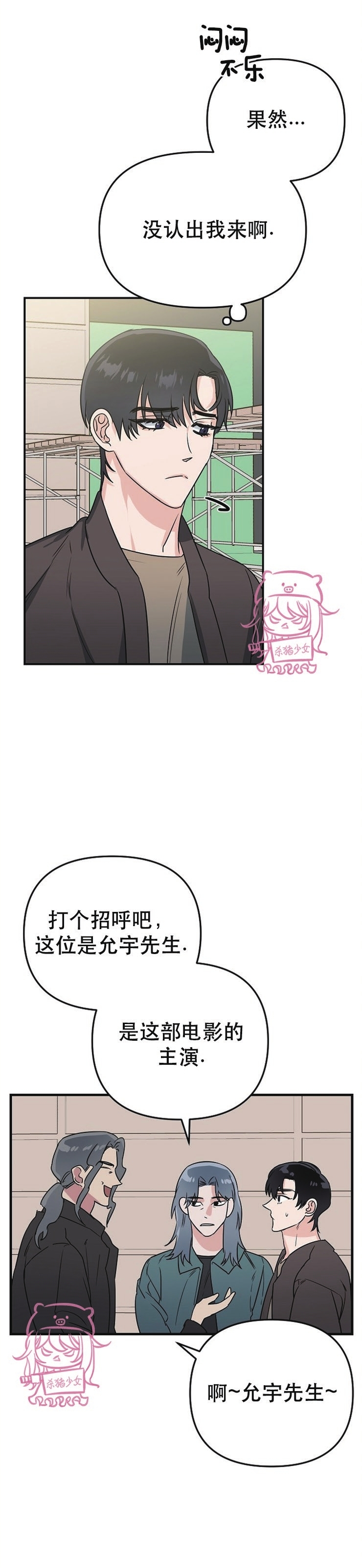 《二度天堂/Paradise Again》漫画最新章节第06话免费下拉式在线观看章节第【9】张图片