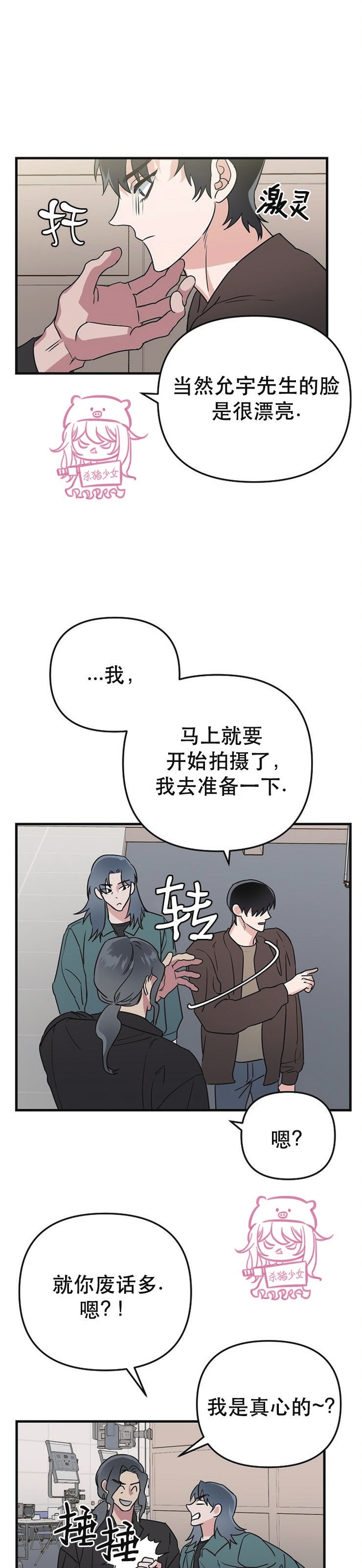 《二度天堂/Paradise Again》漫画最新章节第06话免费下拉式在线观看章节第【14】张图片