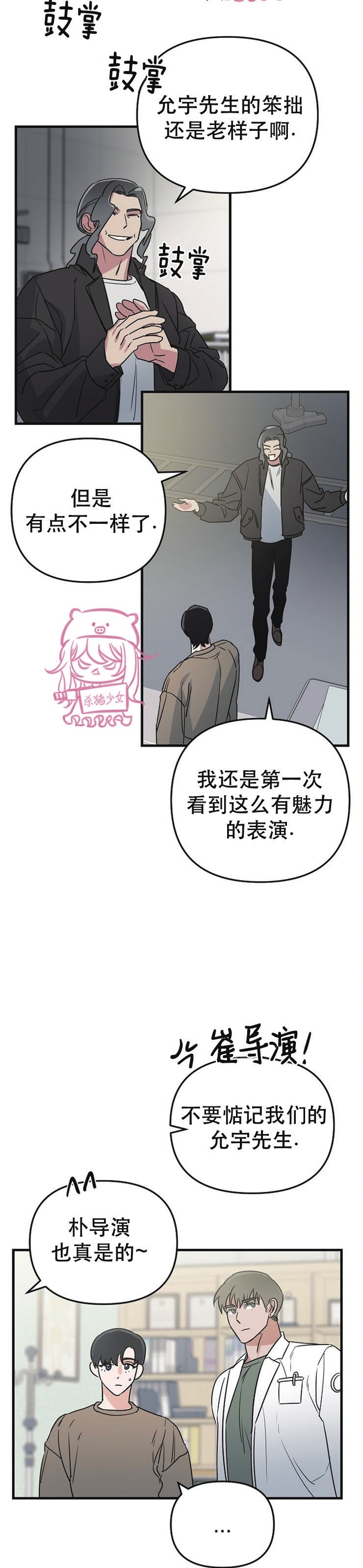 《二度天堂/Paradise Again》漫画最新章节第06话免费下拉式在线观看章节第【21】张图片