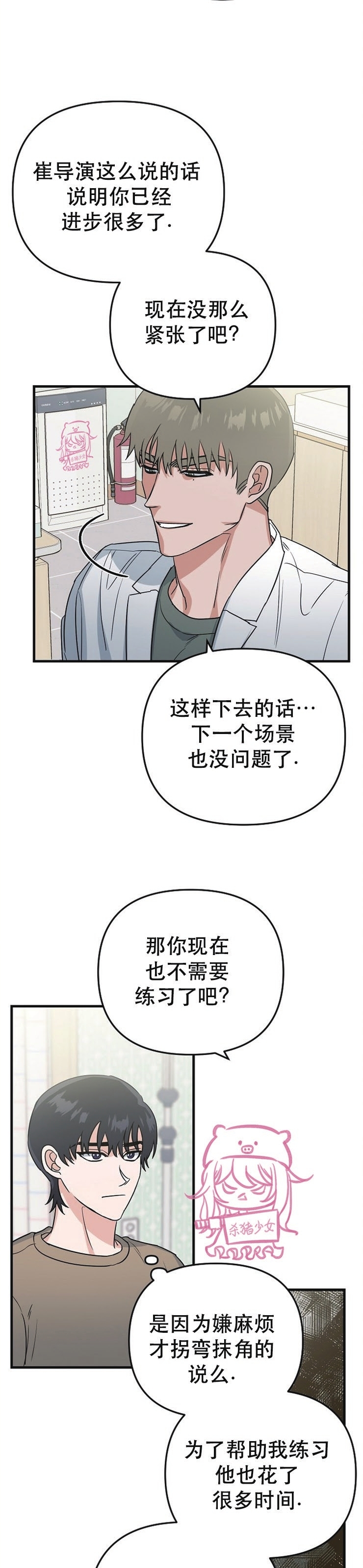 《二度天堂/Paradise Again》漫画最新章节第06话免费下拉式在线观看章节第【22】张图片