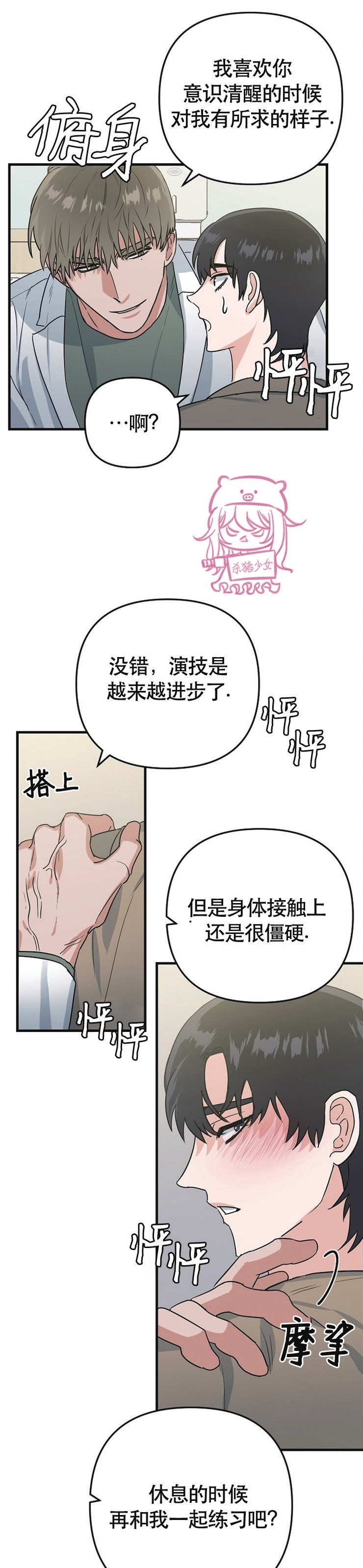 《二度天堂/Paradise Again》漫画最新章节第06话免费下拉式在线观看章节第【25】张图片