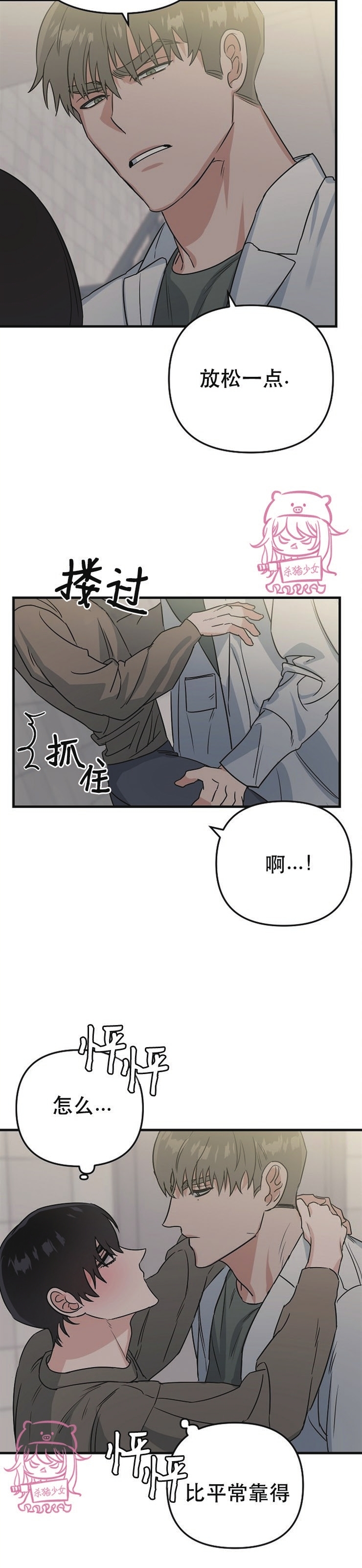 《二度天堂/Paradise Again》漫画最新章节第06话免费下拉式在线观看章节第【29】张图片