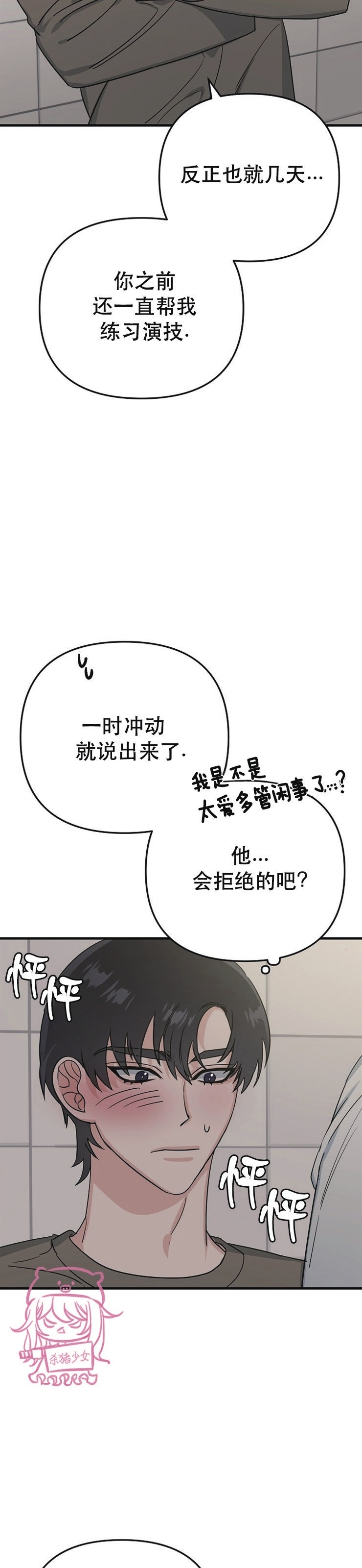 《二度天堂/Paradise Again》漫画最新章节第07话免费下拉式在线观看章节第【10】张图片