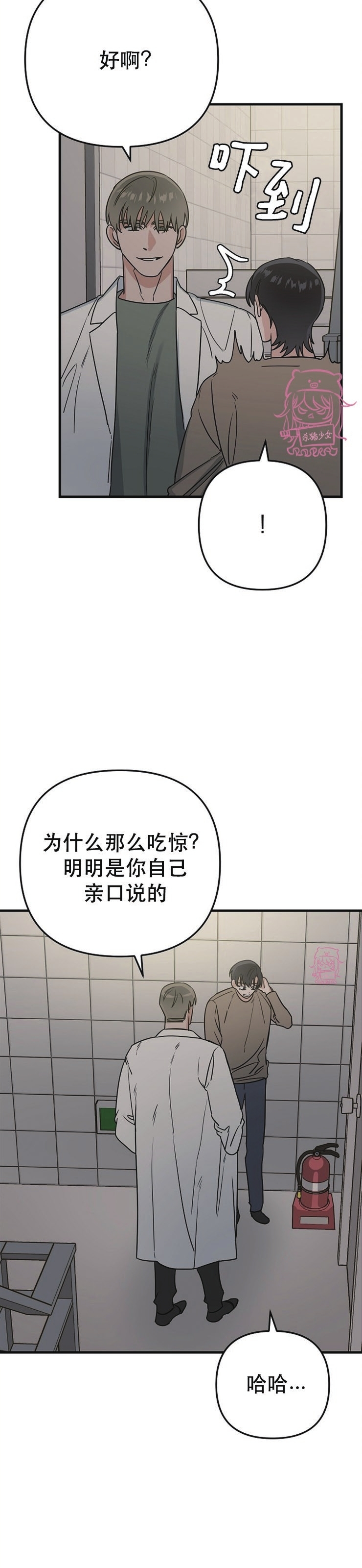 《二度天堂/Paradise Again》漫画最新章节第07话免费下拉式在线观看章节第【11】张图片