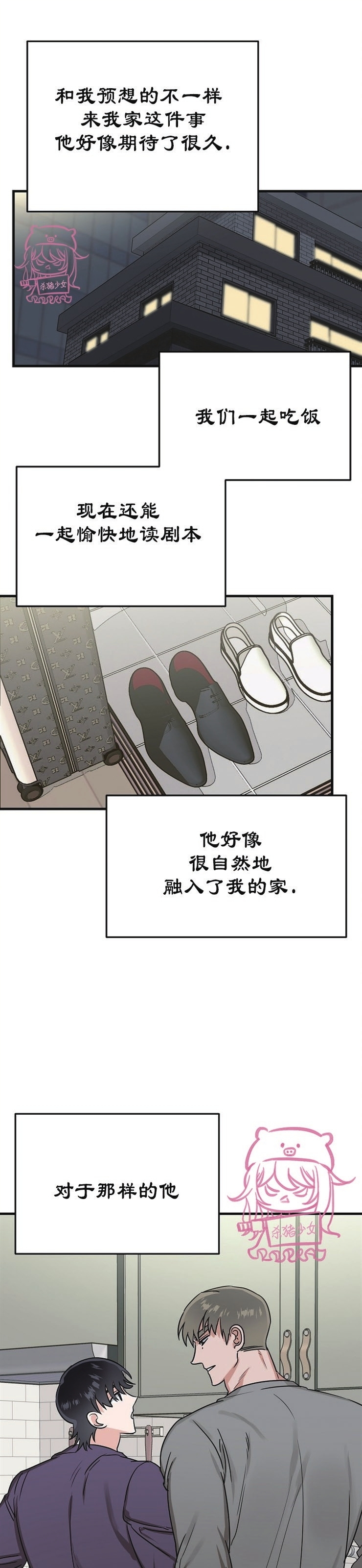 《二度天堂/Paradise Again》漫画最新章节第07话免费下拉式在线观看章节第【13】张图片