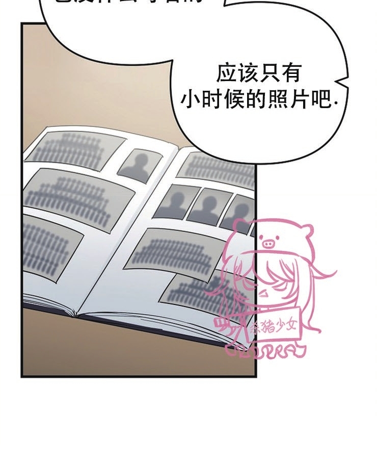 《二度天堂/Paradise Again》漫画最新章节第07话免费下拉式在线观看章节第【16】张图片