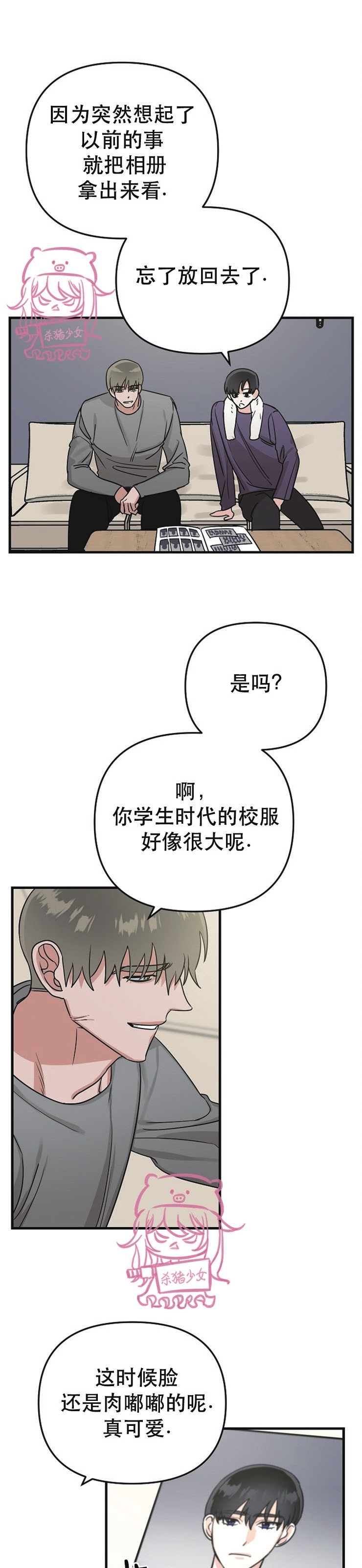 《二度天堂/Paradise Again》漫画最新章节第07话免费下拉式在线观看章节第【17】张图片