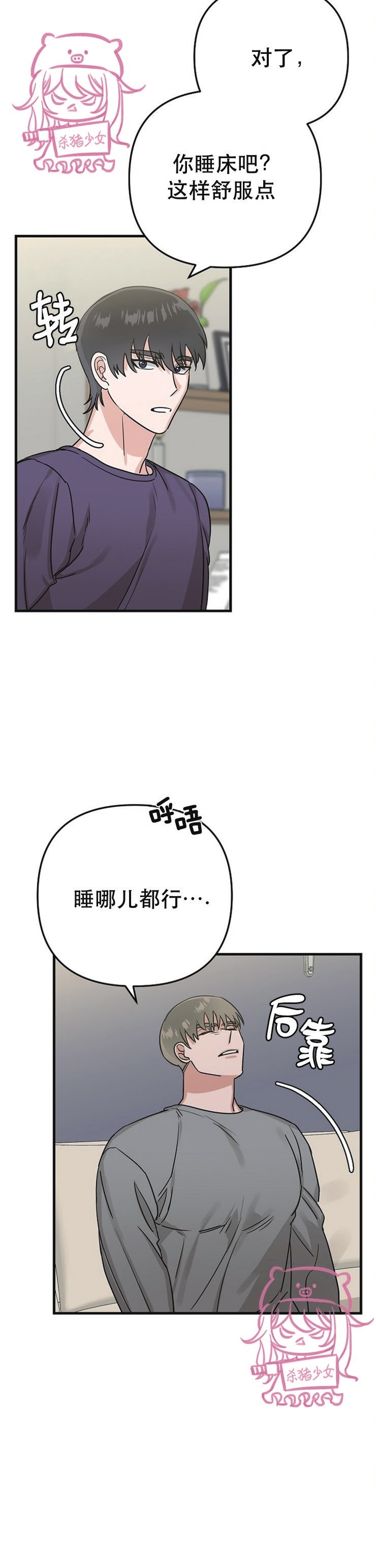 《二度天堂/Paradise Again》漫画最新章节第07话免费下拉式在线观看章节第【19】张图片