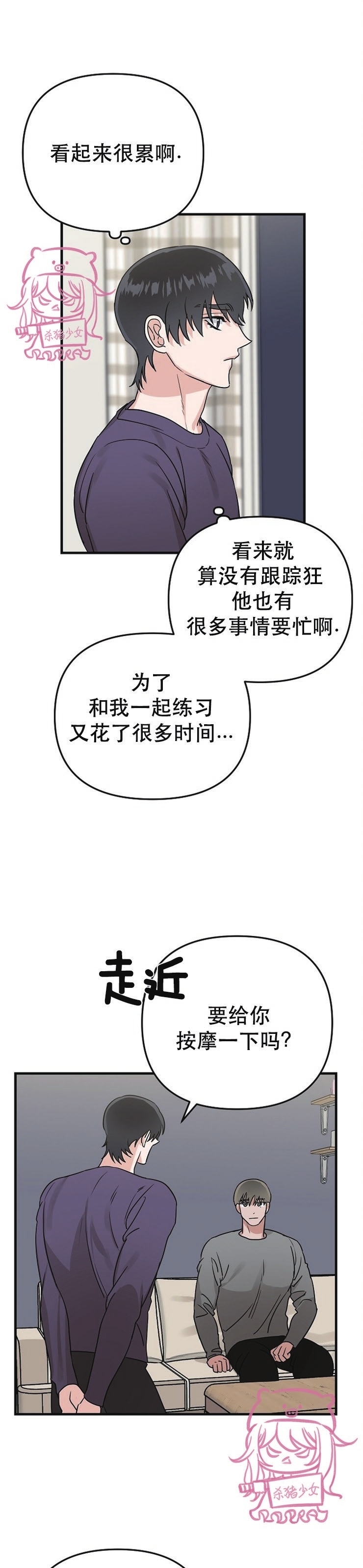 《二度天堂/Paradise Again》漫画最新章节第07话免费下拉式在线观看章节第【20】张图片