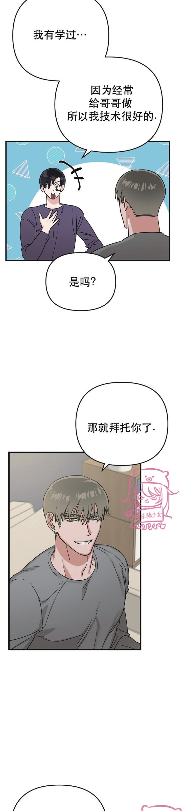 《二度天堂/Paradise Again》漫画最新章节第07话免费下拉式在线观看章节第【21】张图片