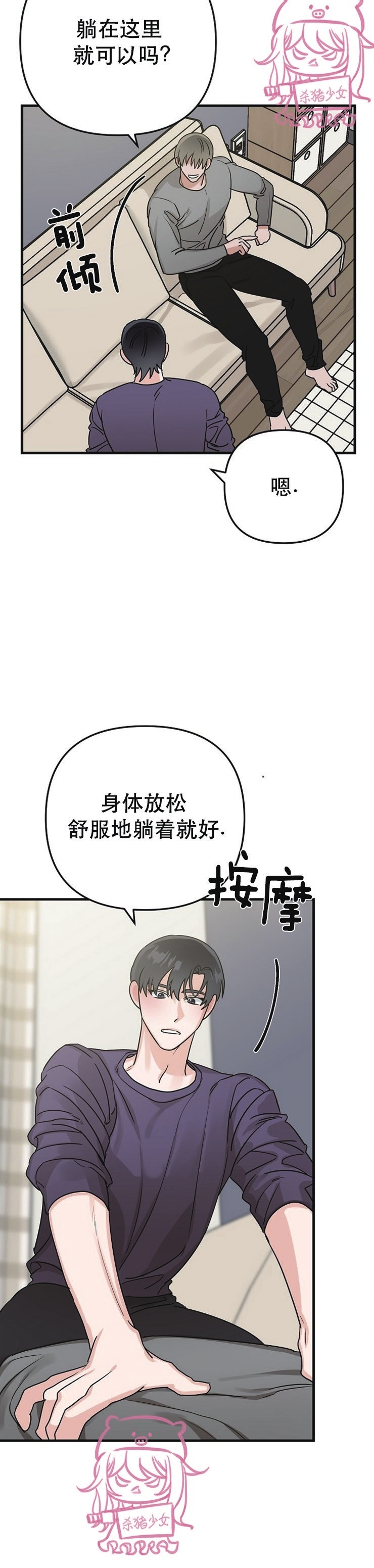 《二度天堂/Paradise Again》漫画最新章节第07话免费下拉式在线观看章节第【22】张图片