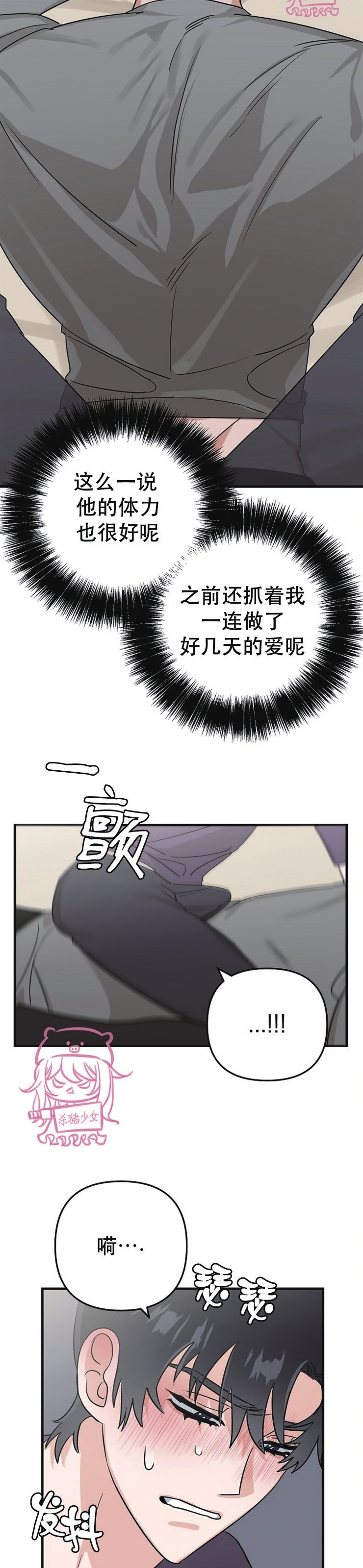 《二度天堂/Paradise Again》漫画最新章节第07话免费下拉式在线观看章节第【24】张图片