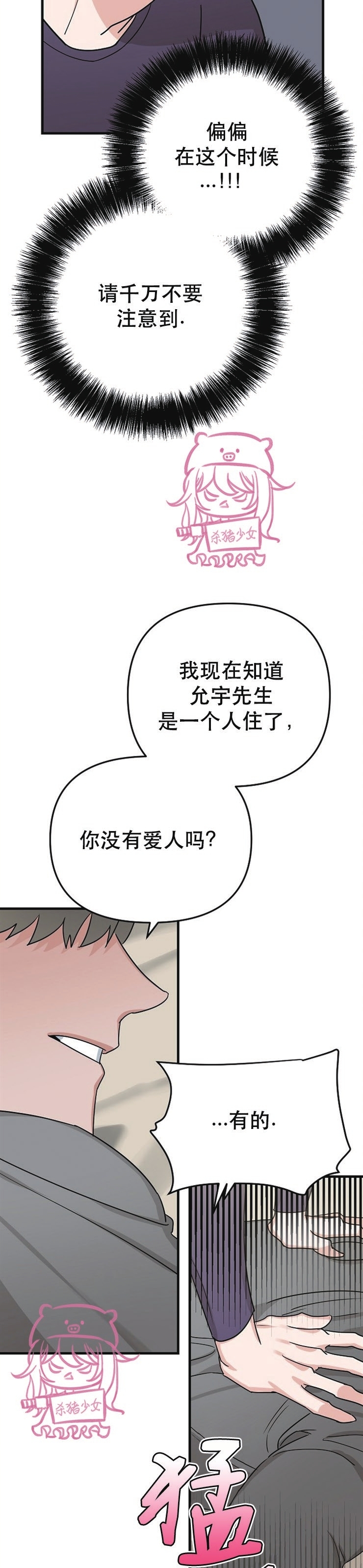 《二度天堂/Paradise Again》漫画最新章节第07话免费下拉式在线观看章节第【25】张图片