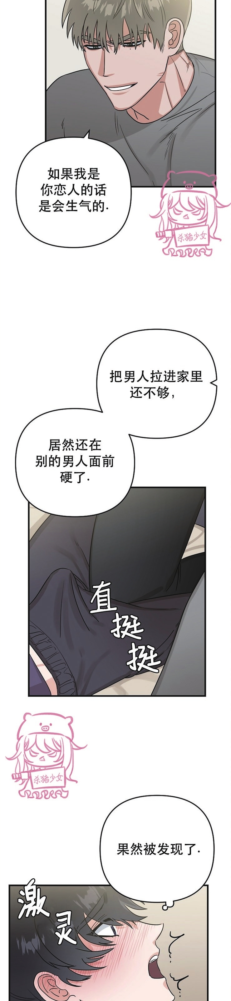 《二度天堂/Paradise Again》漫画最新章节第07话免费下拉式在线观看章节第【29】张图片