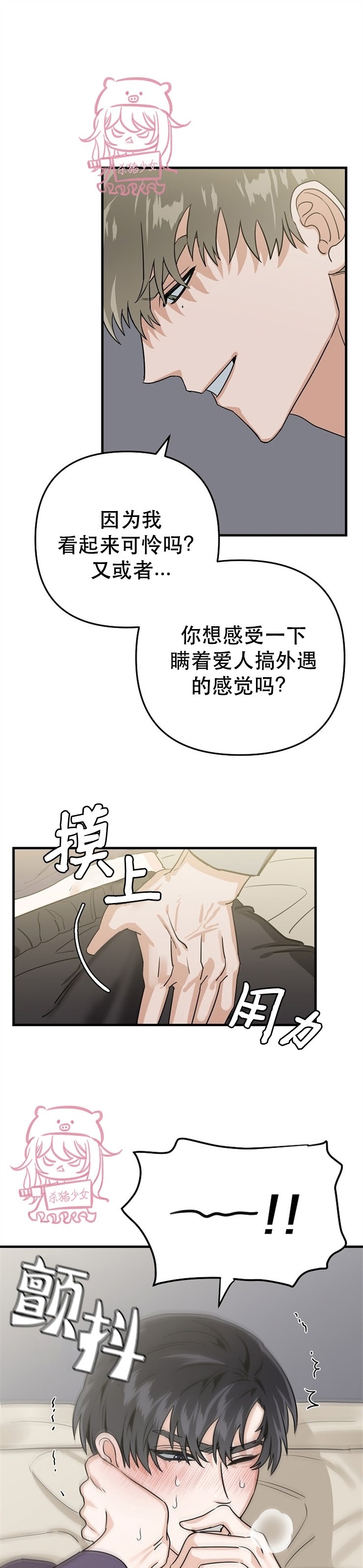 《二度天堂/Paradise Again》漫画最新章节第08话免费下拉式在线观看章节第【1】张图片