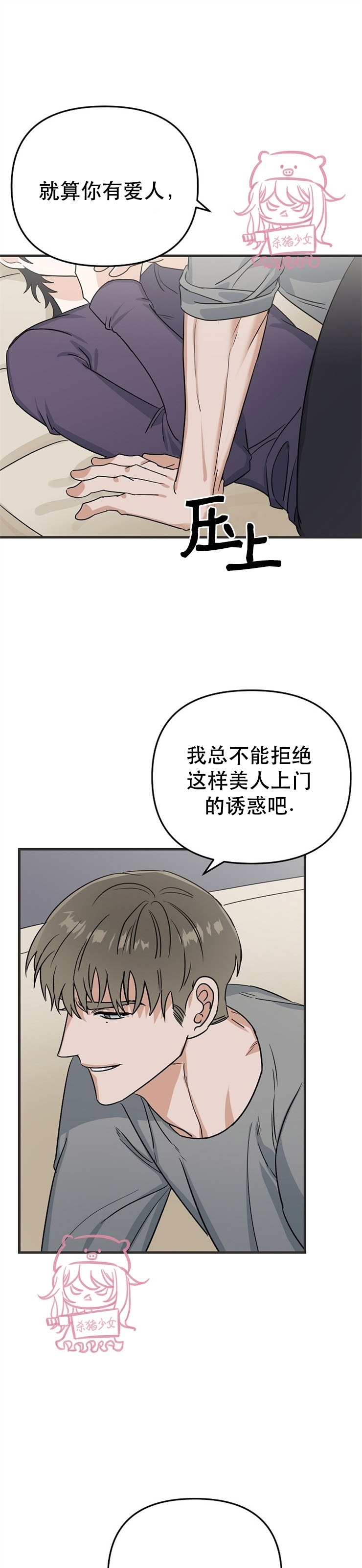 《二度天堂/Paradise Again》漫画最新章节第08话免费下拉式在线观看章节第【4】张图片