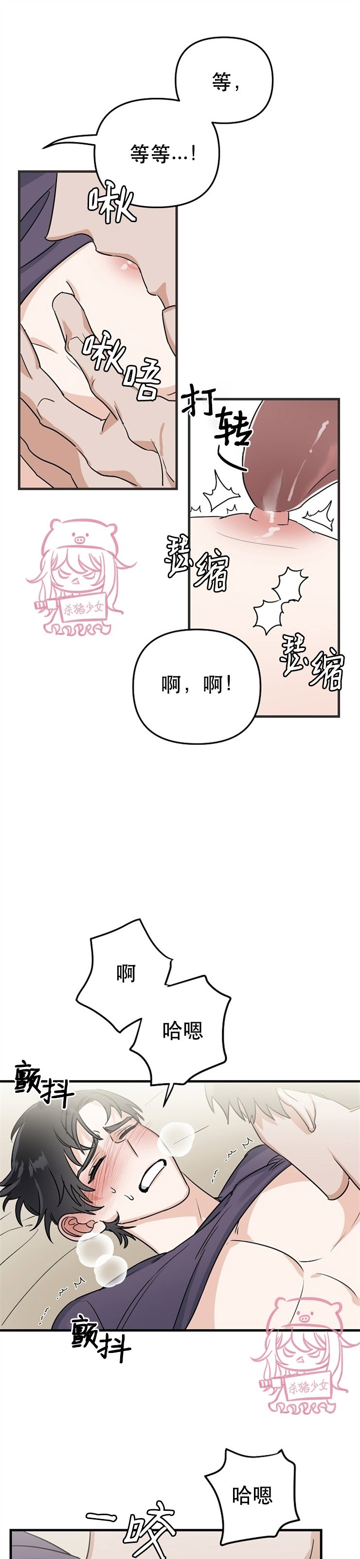 《二度天堂/Paradise Again》漫画最新章节第08话免费下拉式在线观看章节第【6】张图片