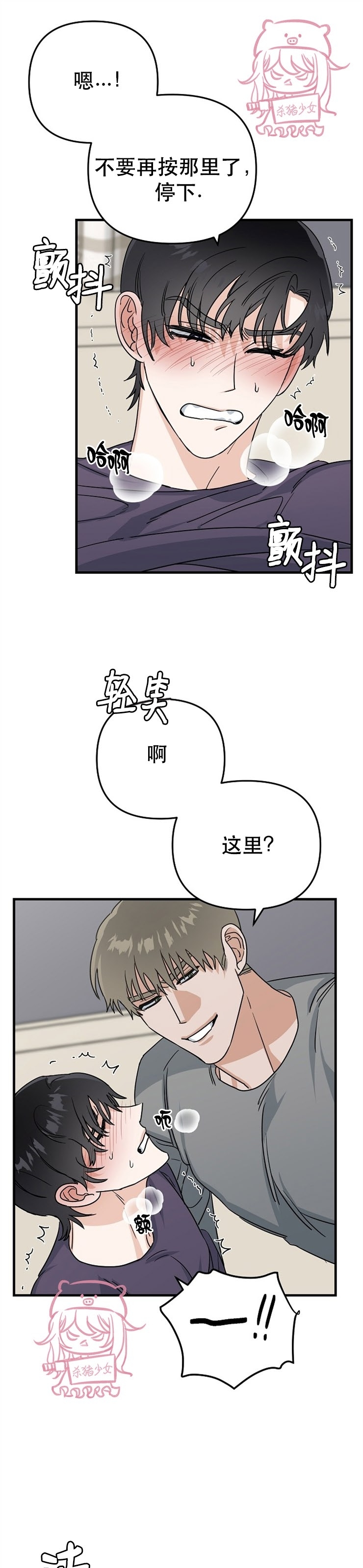 《二度天堂/Paradise Again》漫画最新章节第08话免费下拉式在线观看章节第【12】张图片