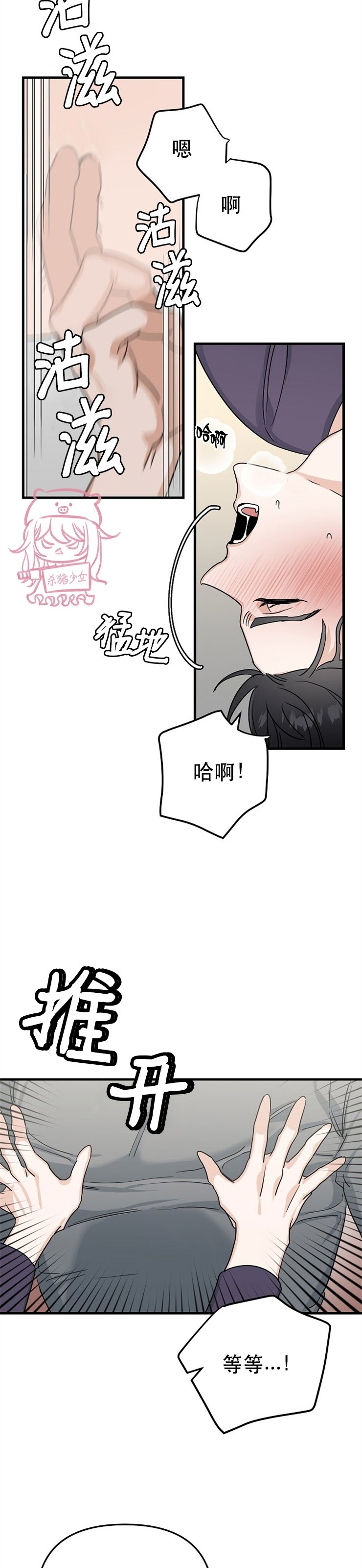 《二度天堂/Paradise Again》漫画最新章节第08话免费下拉式在线观看章节第【13】张图片