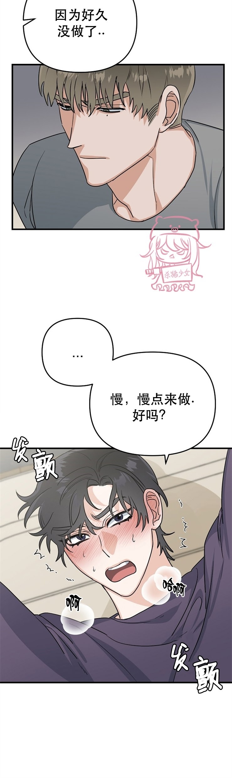 《二度天堂/Paradise Again》漫画最新章节第08话免费下拉式在线观看章节第【14】张图片