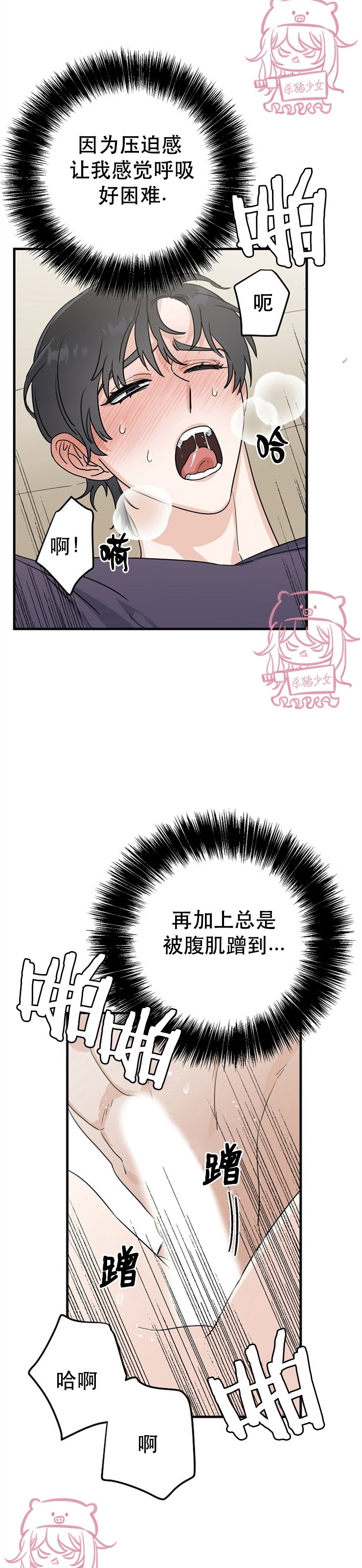 《二度天堂/Paradise Again》漫画最新章节第08话免费下拉式在线观看章节第【19】张图片