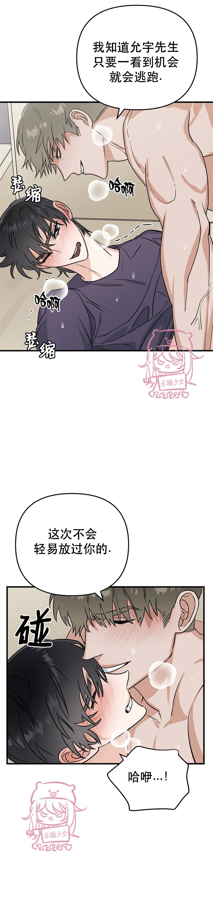 《二度天堂/Paradise Again》漫画最新章节第08话免费下拉式在线观看章节第【26】张图片