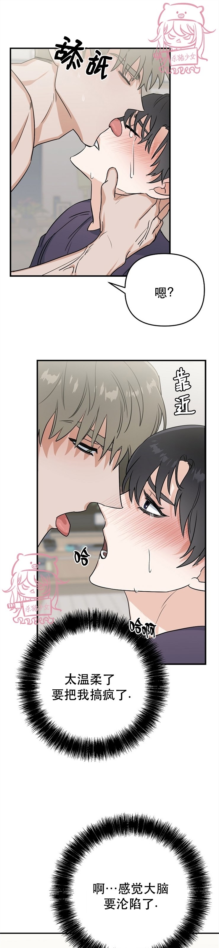 《二度天堂/Paradise Again》漫画最新章节第08话免费下拉式在线观看章节第【31】张图片