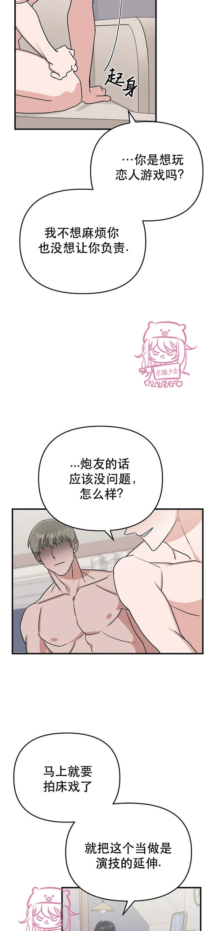 《二度天堂/Paradise Again》漫画最新章节第09话免费下拉式在线观看章节第【8】张图片