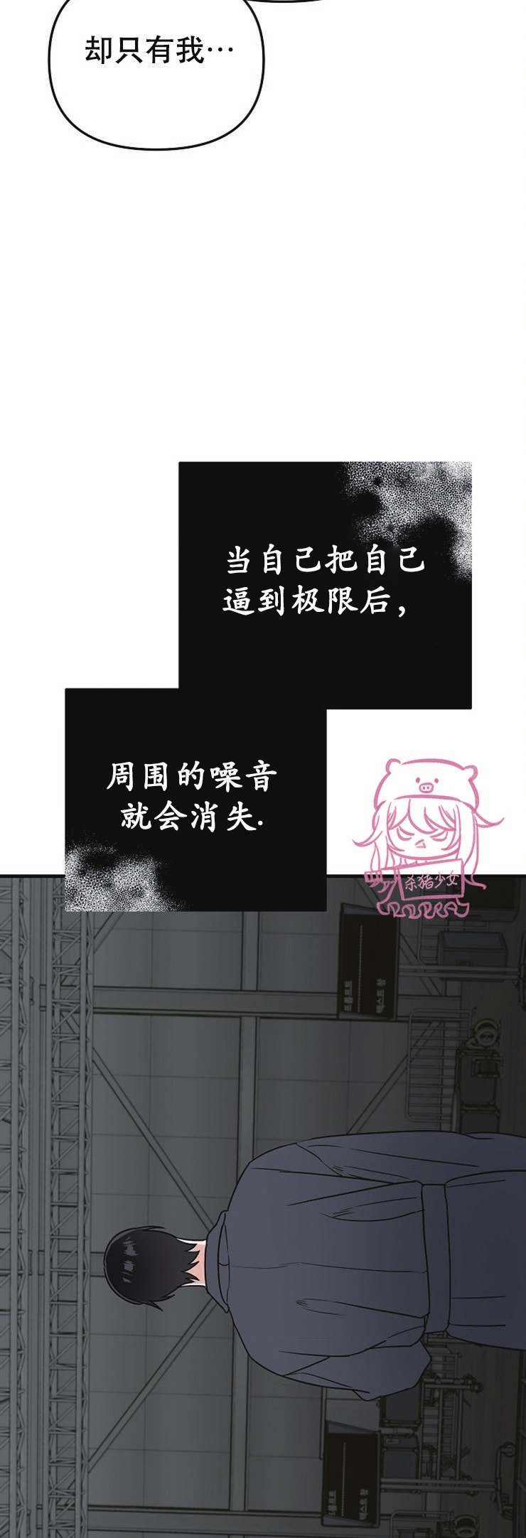 《二度天堂/Paradise Again》漫画最新章节第09话免费下拉式在线观看章节第【18】张图片