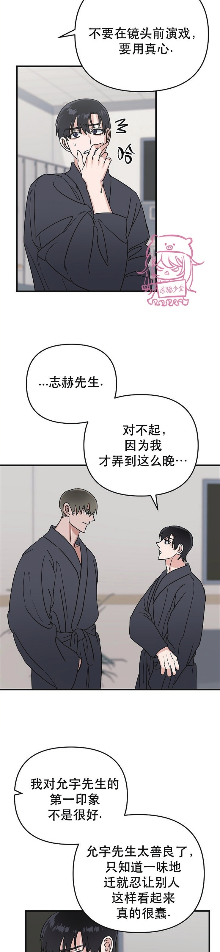 《二度天堂/Paradise Again》漫画最新章节第09话免费下拉式在线观看章节第【20】张图片