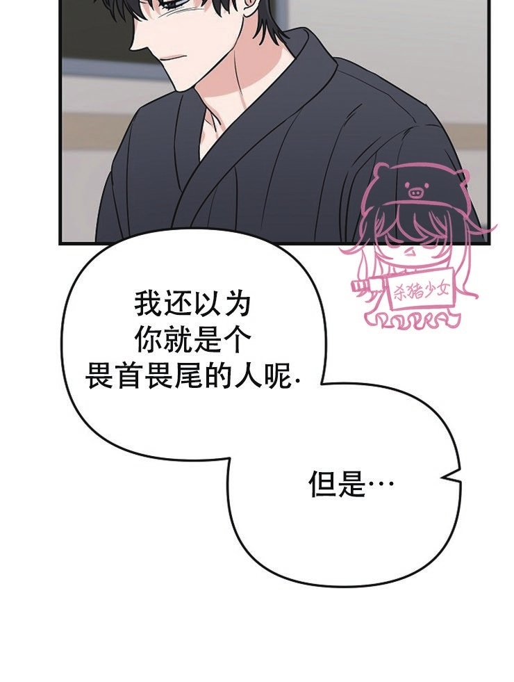 《二度天堂/Paradise Again》漫画最新章节第09话免费下拉式在线观看章节第【21】张图片