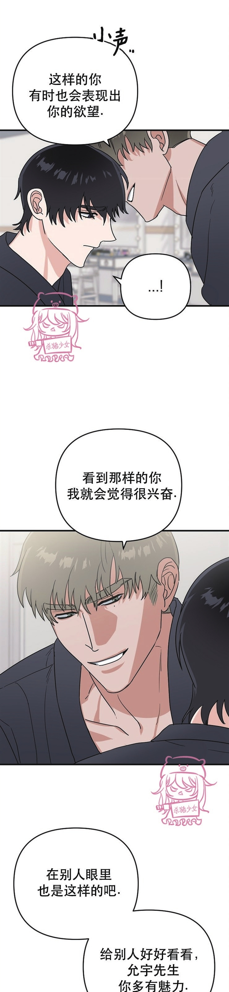 《二度天堂/Paradise Again》漫画最新章节第09话免费下拉式在线观看章节第【22】张图片