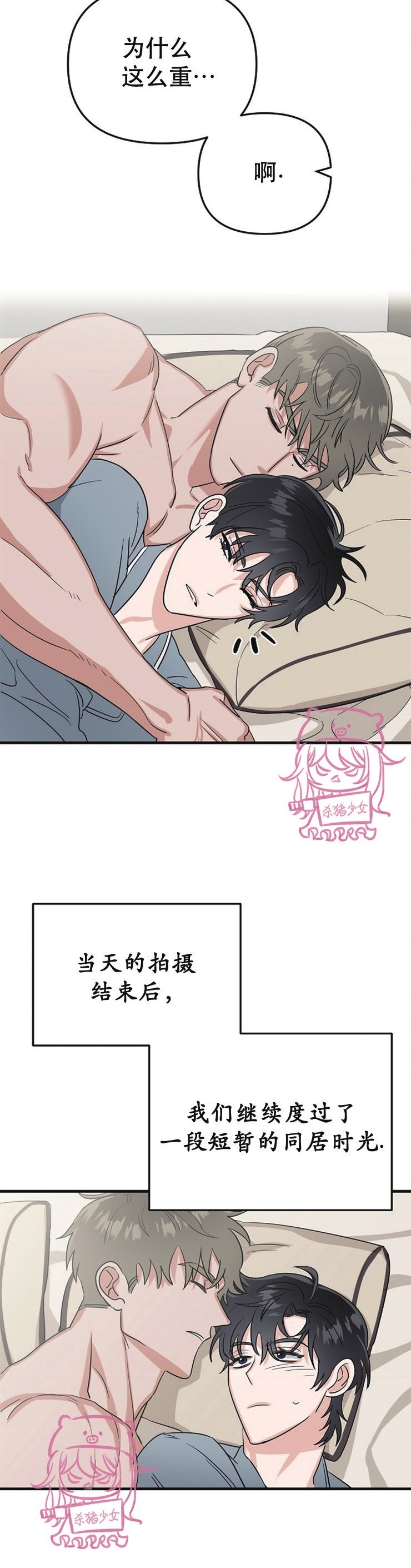 《二度天堂/Paradise Again》漫画最新章节第10话免费下拉式在线观看章节第【3】张图片