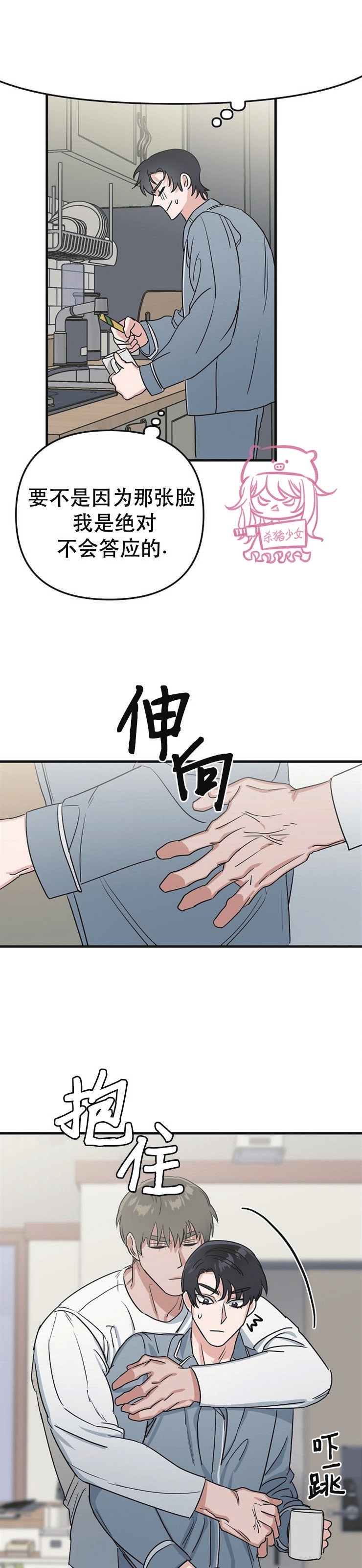 《二度天堂/Paradise Again》漫画最新章节第10话免费下拉式在线观看章节第【7】张图片